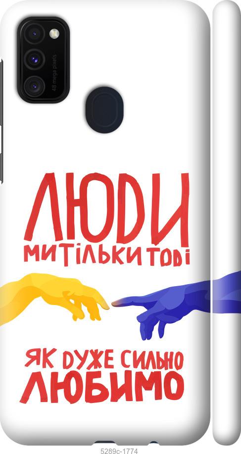Чохол на Samsung Galaxy M30s 2019 Люди