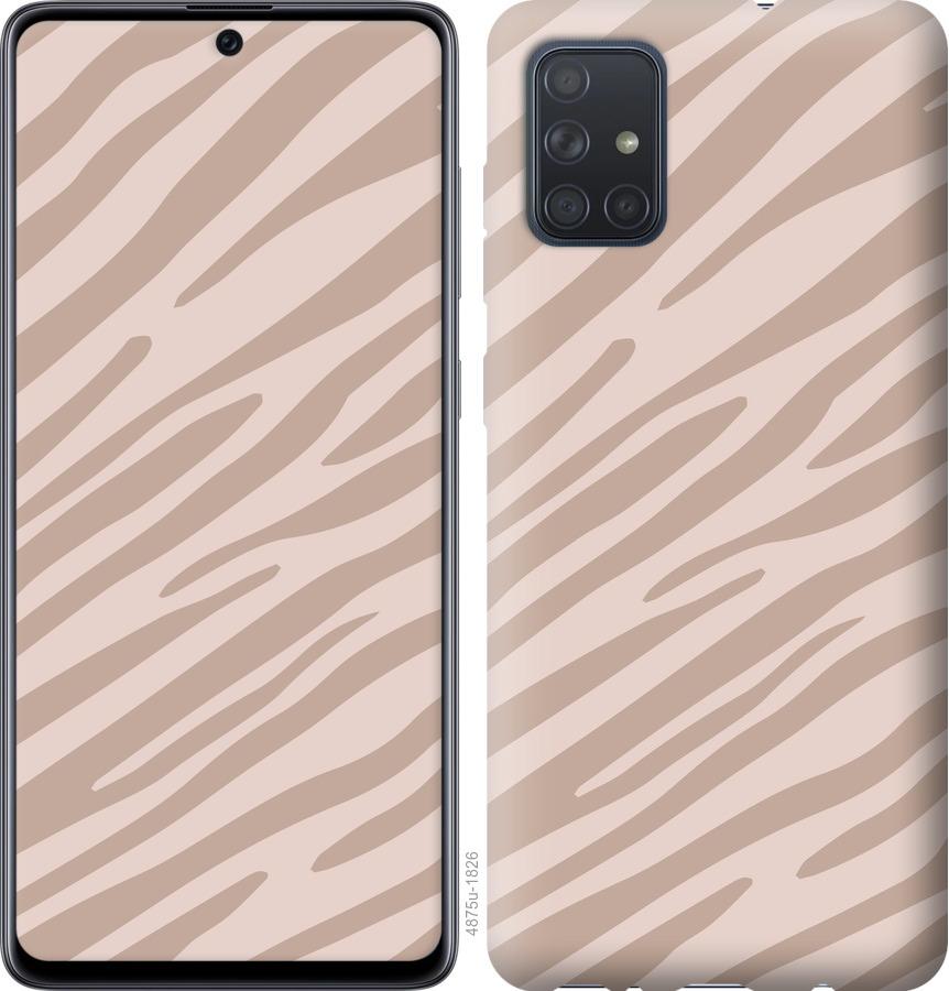 

Чохол на Samsung Galaxy A71 2020 A715F Зебра беж