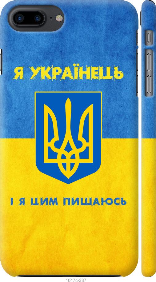 Чохол на iPhone 7 Plus Я українець