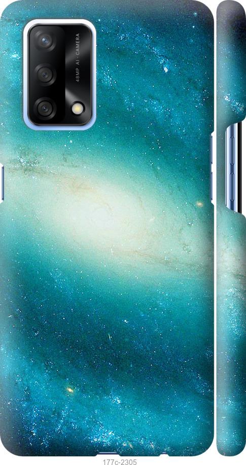 

Чохол на Oppo A74 Блакитна галактика