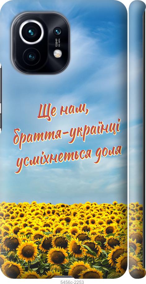 

Чехол на Xiaomi Mi 11 Украина v6