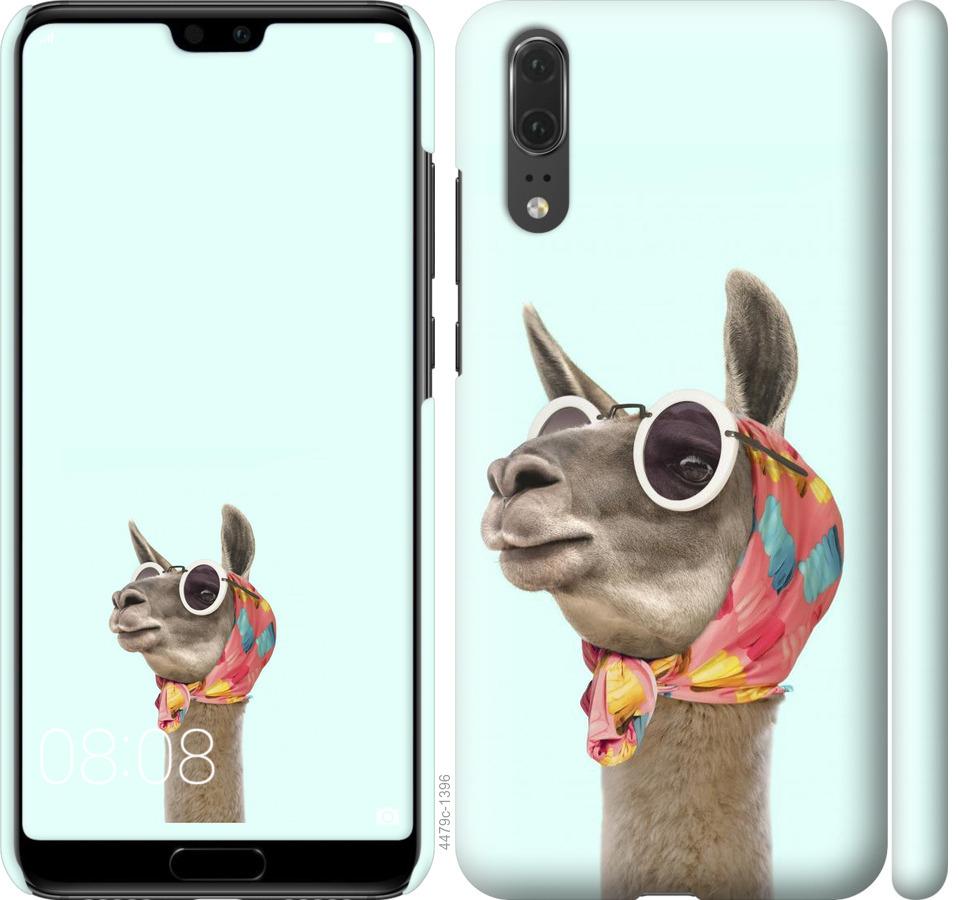 

Чохол на Huawei P20 Модна лама