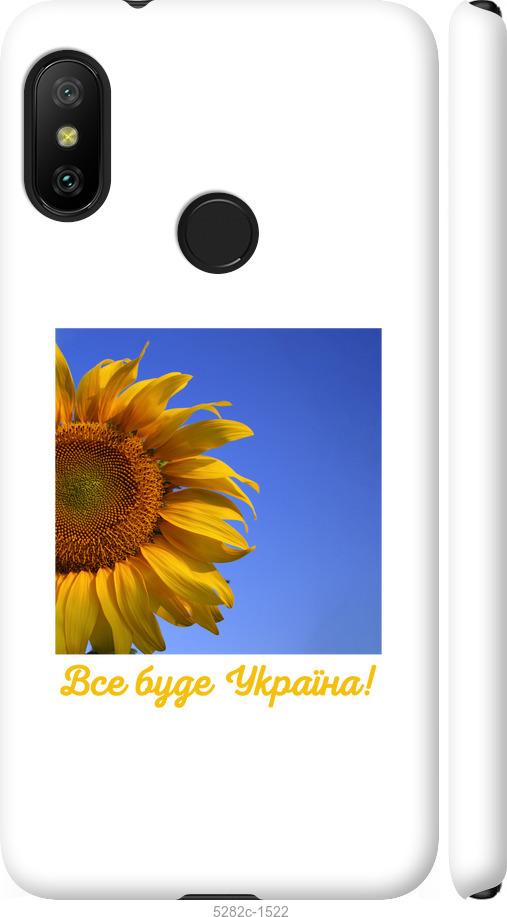 

Чохол на Xiaomi Redmi 6 Pro Україна v3