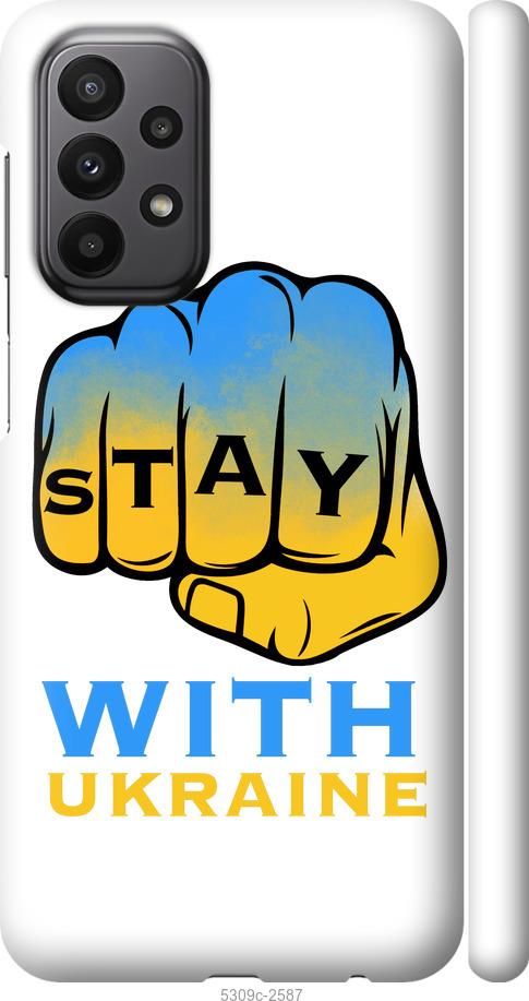 

Чохол на Samsung Galaxy A23 A235F Stay with Ukraine