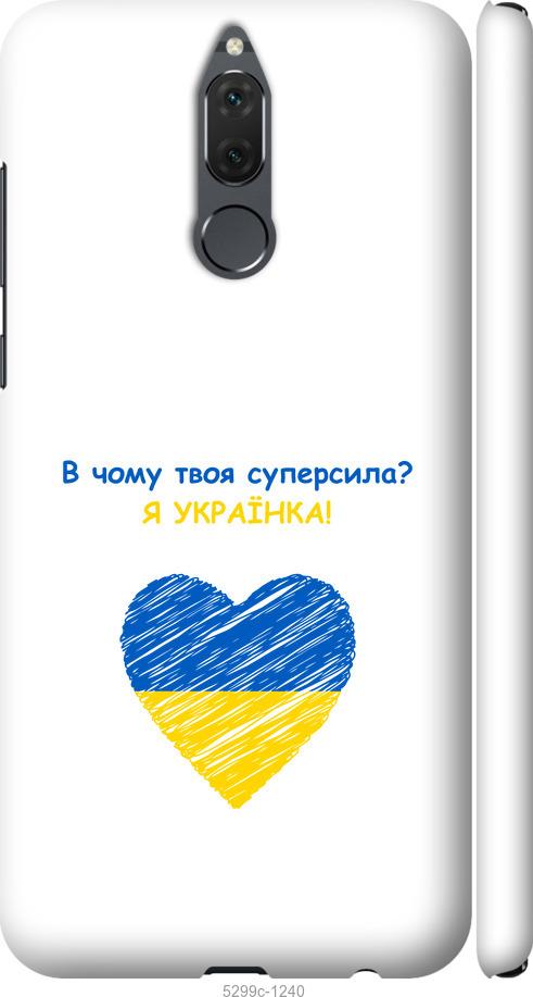 

Чехол на Huawei Mate 10 Lite Суперсила