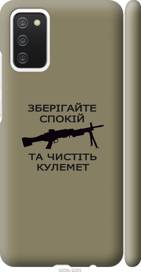 

Чохол на Samsung Galaxy A02s A025F Спокій
