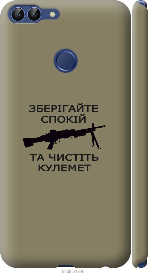 

Чохол на Huawei P Smart Спокойствие