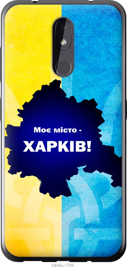 

Чехол на Nokia 3.2 Харьков