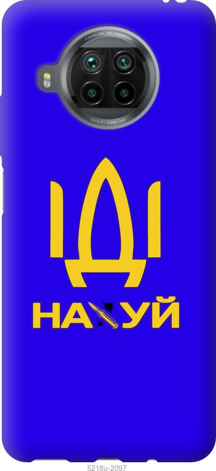 

Чохол на Xiaomi Mi 10T Lite Иди на
