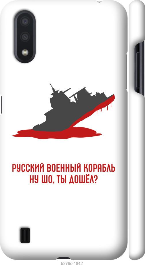 Чохол на Samsung Galaxy A01 A015F Російський військовий корабель v4