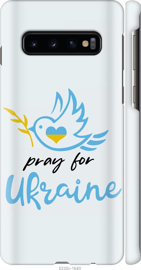 Чехол на Samsung Galaxy S10 Украина v2