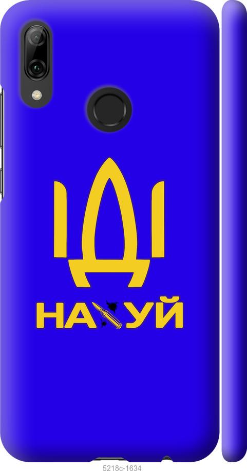 

Чохол на Huawei P Smart 2019 Іди на