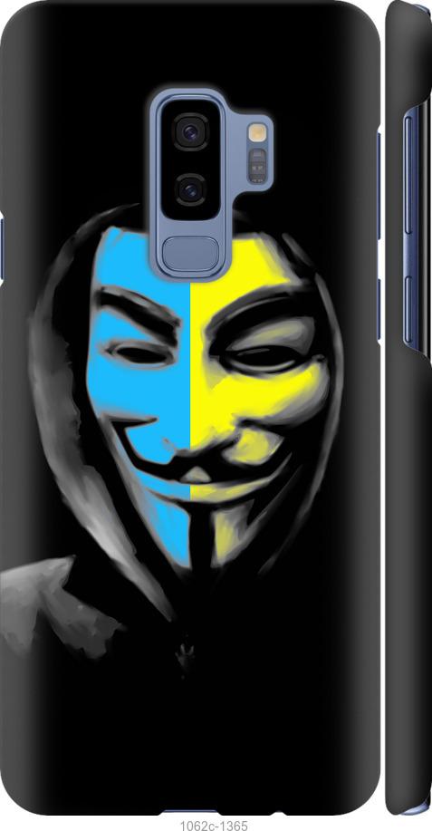 Чехол на Samsung Galaxy S9 Plus Украинский анонимус