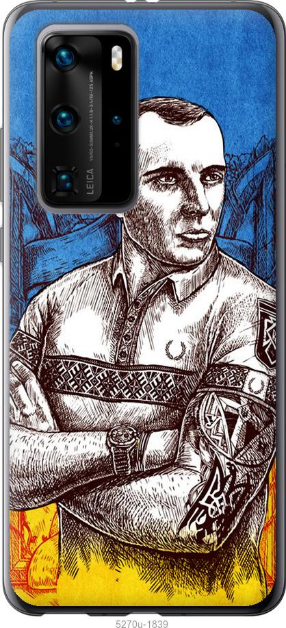 

Чехол на Huawei P40 Pro Бандера