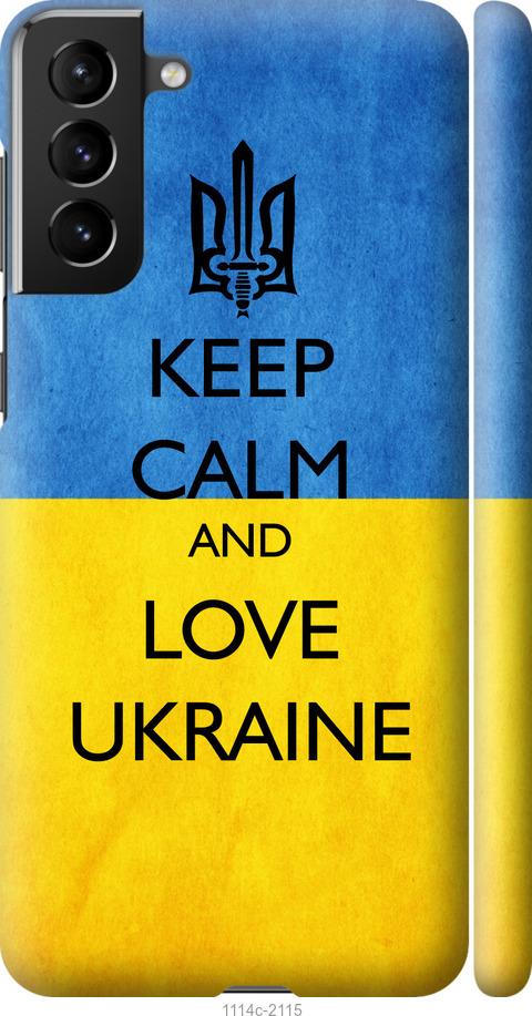 Чехол на Samsung Galaxy S21 Plus Keep calm and love Ukraine v2