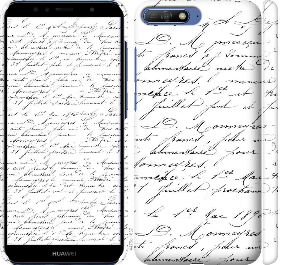 

Чохол на Huawei Y6 2018 Великий шрифт