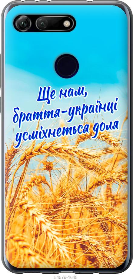 

Чехол на Huawei Honor View 20 Украина v7