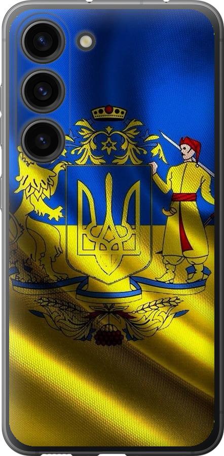 

Чохол на Samsung Galaxy S23 Прапор України