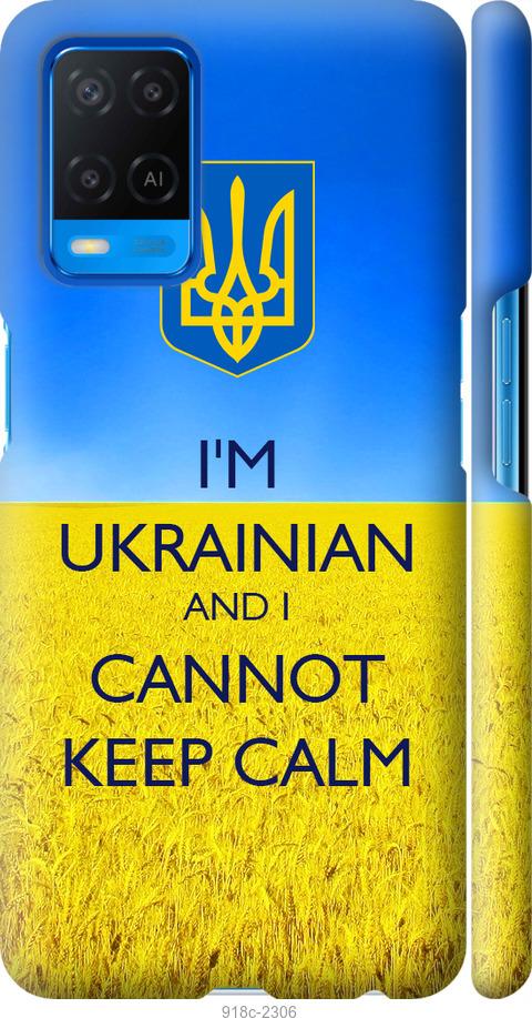 

Чохол на Oppo A54 Євромайдан 2