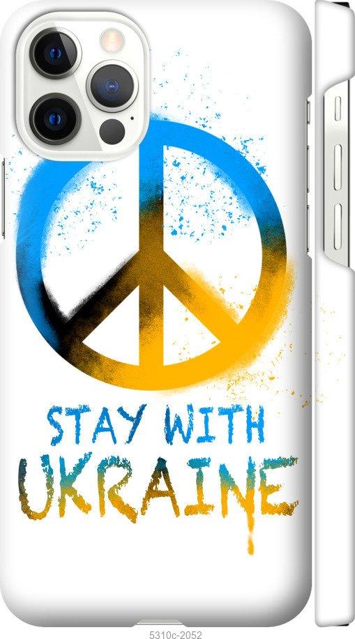 Чехол на iPhone 12 Pro Stay with Ukraine v2