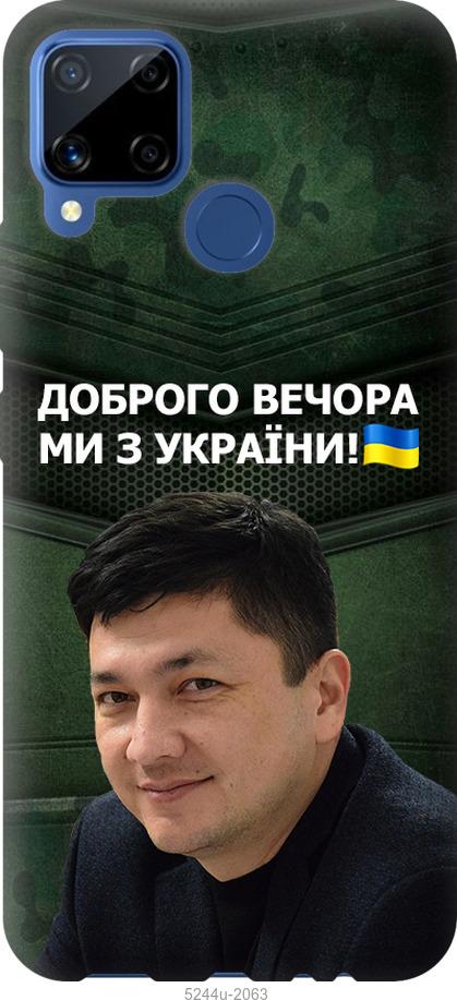 

Чехол на Realme C15 Ким)