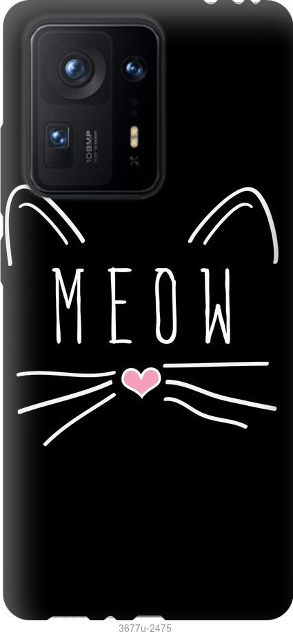 

Чехол на Xiaomi Mix 4 Kitty