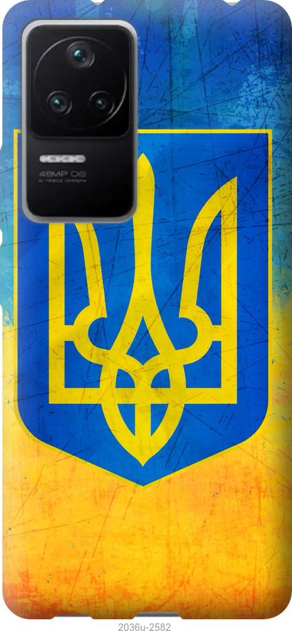 

Чохол на Xiaomi Redmi K40S Герб України