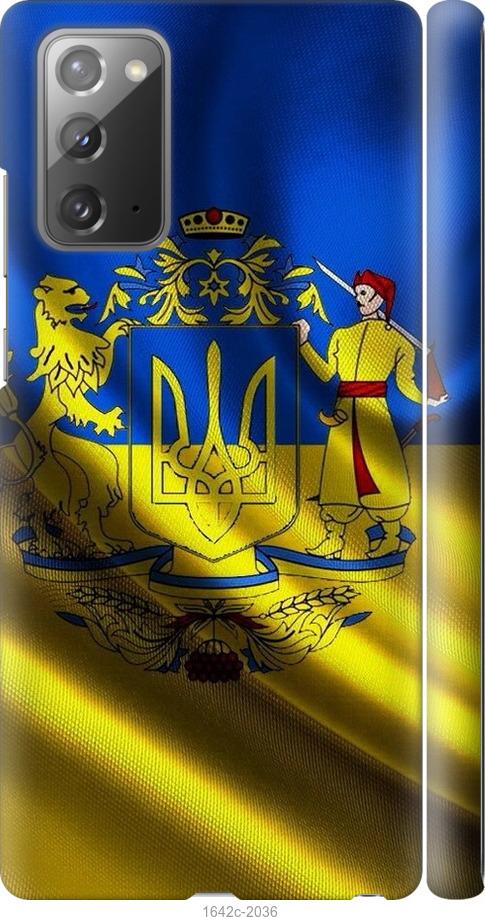 

Чехол на Samsung Galaxy Note 20 Флаг Украины