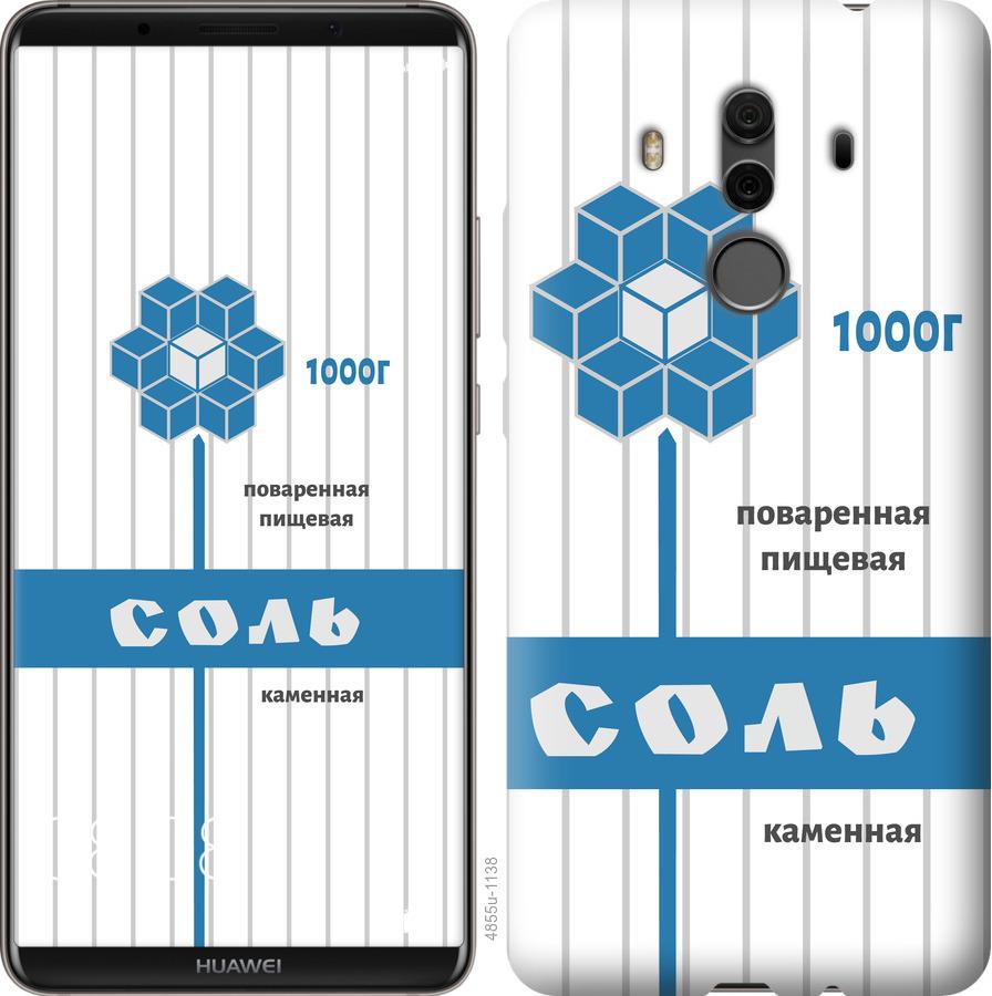 

Чехол на Huawei Mate 10 Pro Соль