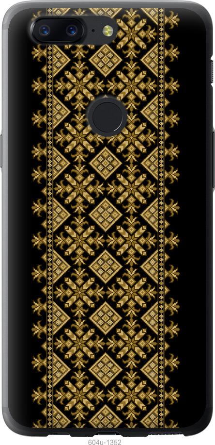 

Чехол на OnePlus 5T Вышиванка 35