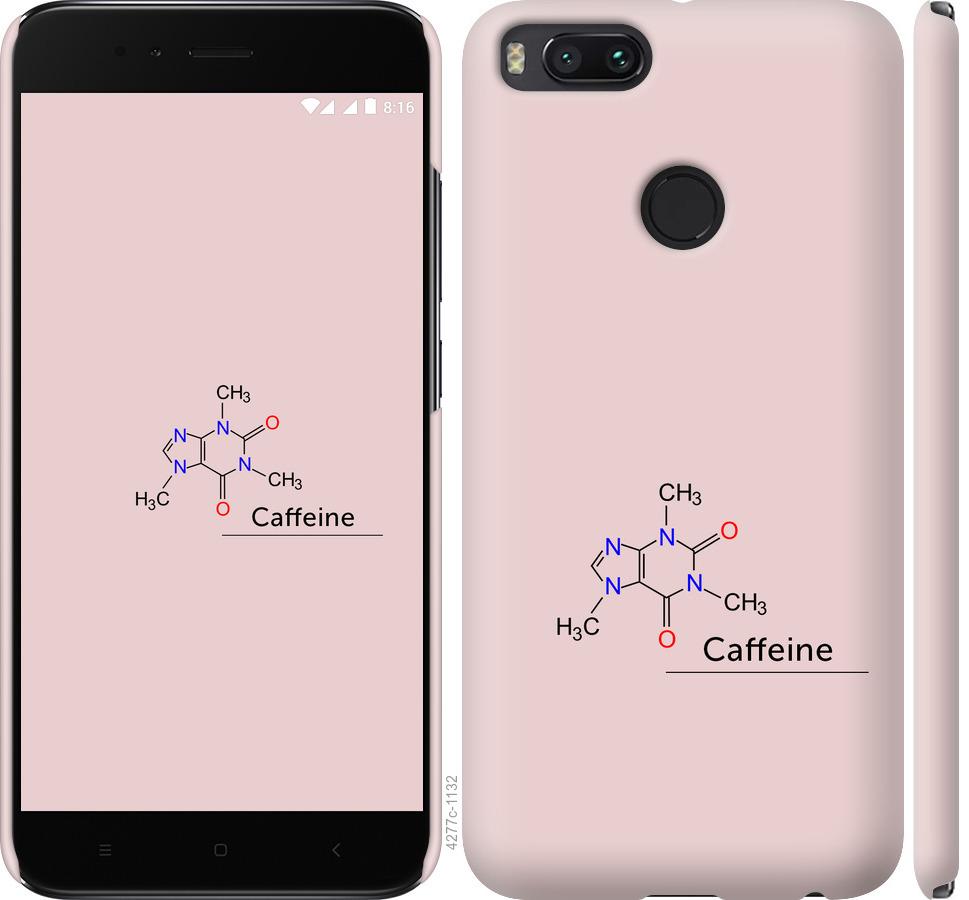 

Чехол на Xiaomi Mi A1 Caffeine