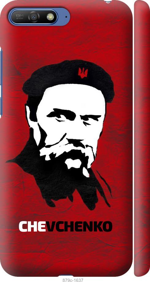 

Чохол на Huawei Y6 2018 Шевченко