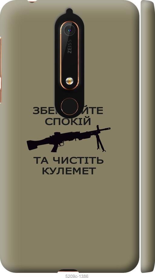 

Чохол на Nokia 6.1 Спокойствие