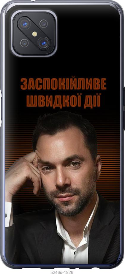 

Чохол на Oppo A92S Заспокійливе