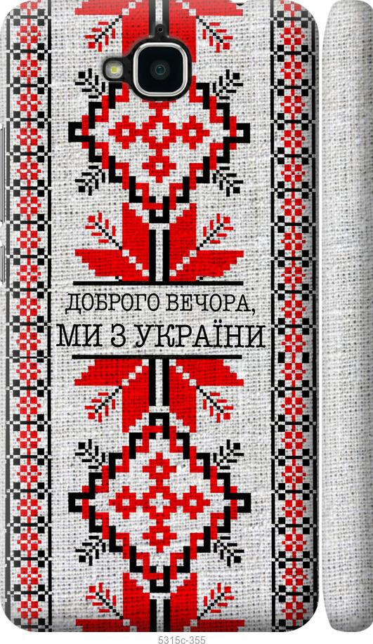 

Чохол на Huawei Y6 Pro Ми з України v5