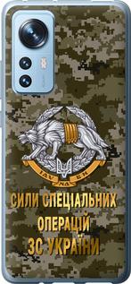 Чохол на Xiaomi 12X  ССО ЗСУ