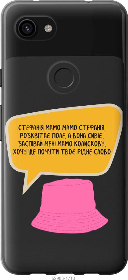 

Чехол на Google Pixel 3a XL Стефания