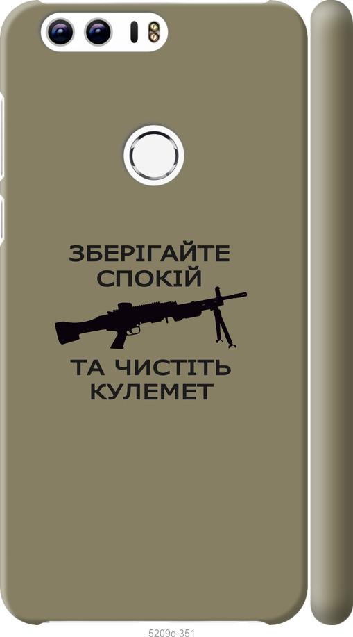 

Чохол на Huawei Honor 8 Спокойствие