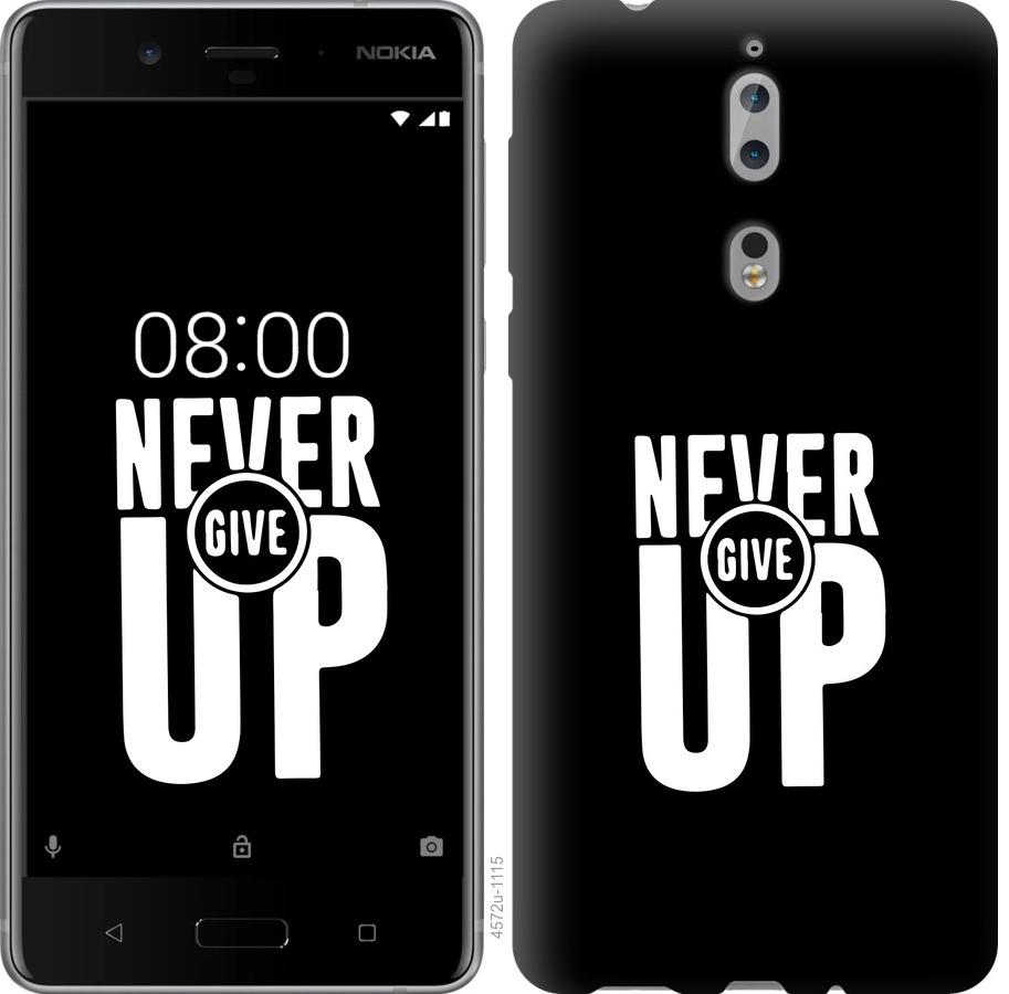 

Чохол на Nokia 8 Ніколи не здавайся