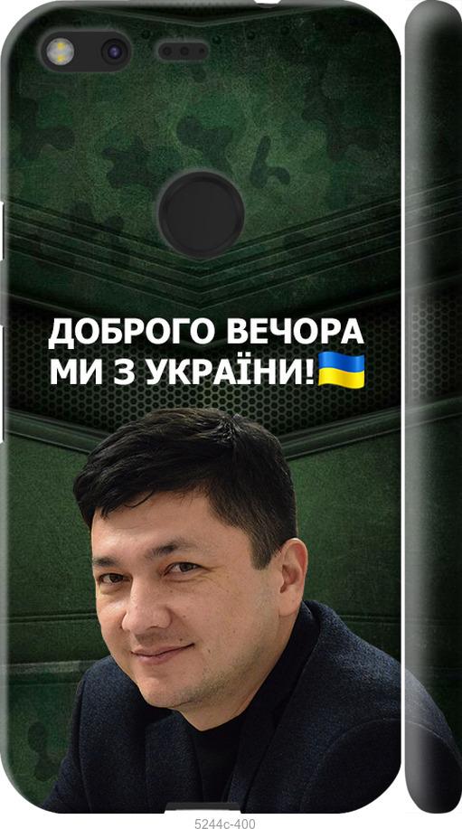 Чехол на Google Pixel Ким)