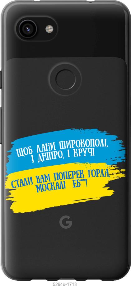 

Чехол на Google Pixel 3a XL Стих