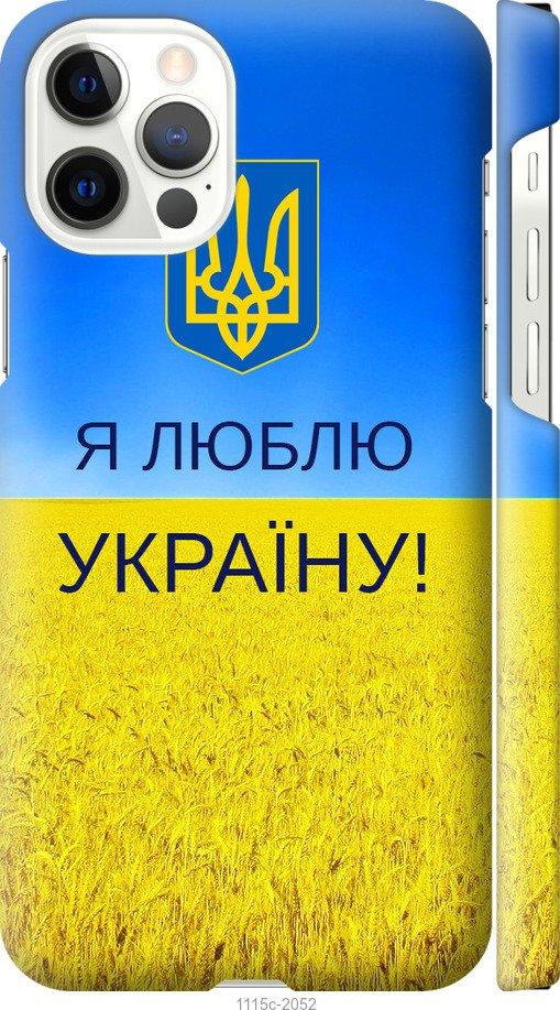 Чехол на iPhone 12 Я люблю Украину