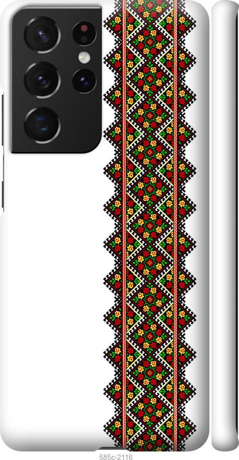 

Чохол на Samsung Galaxy S21 Ultra (5G) Вишиванка 17