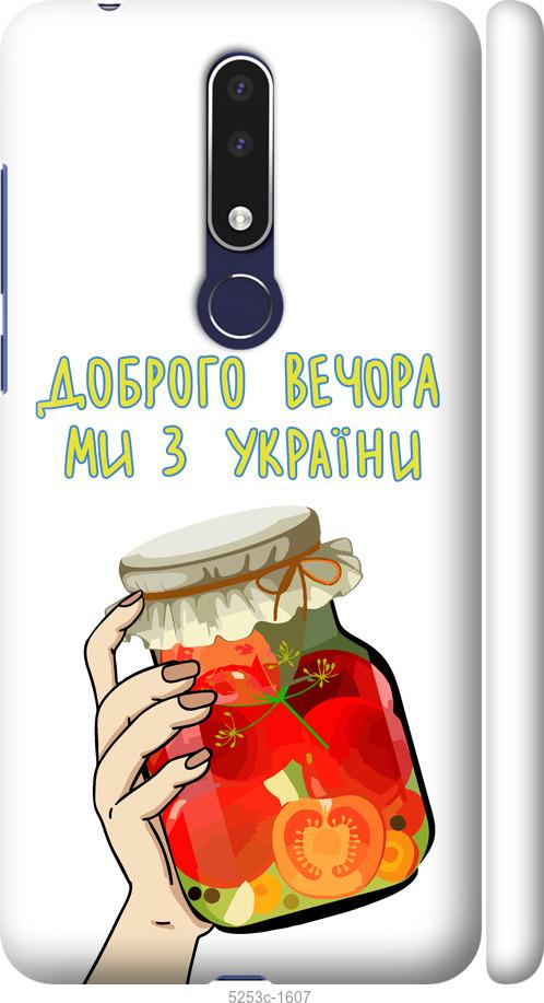 

Чехол на Nokia 3.1 Plus Мы из Украины v4