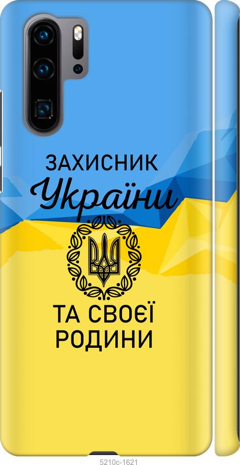 

Чохол на Huawei P30 Pro Защитник