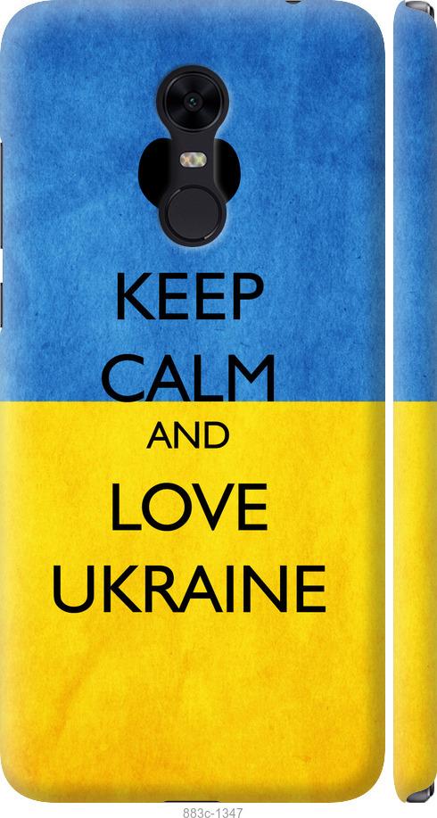 Чехол на Xiaomi Redmi 5 Plus Keep calm and love Ukraine