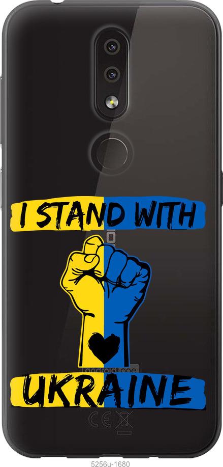 

Чехол на Nokia 4.2 Stand With Ukraine v2
