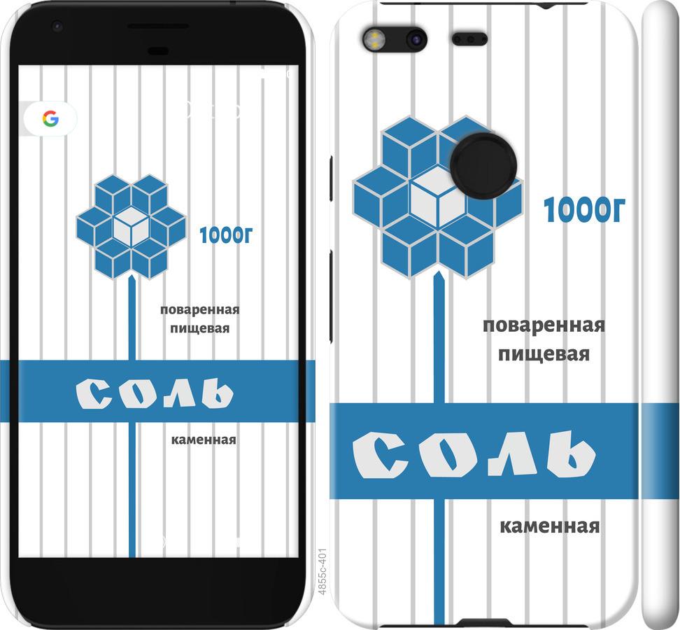 

Чехол на Google Pixel XL Соль