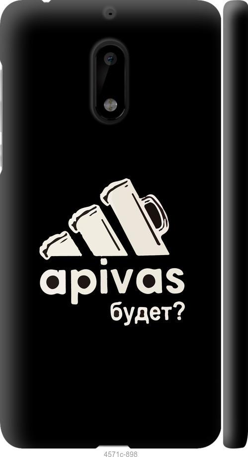 

Чехол на Nokia 6 А пивас
