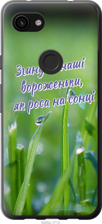 

Чехол на Google Pixel 3a XL Украина v5